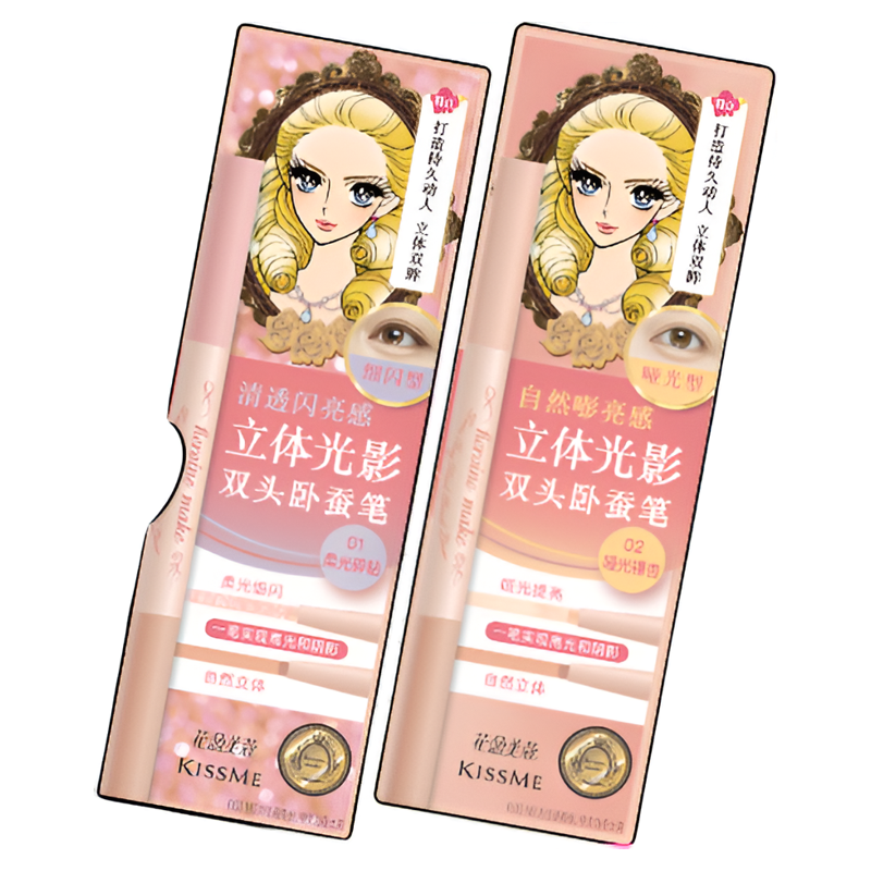 【重磅新品】kissme双头卧蚕笔提亮二合一高光提亮眼线笔新手 52.36元