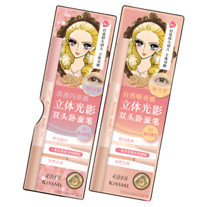 【重磅新品】kissme双头卧蚕笔提亮二合一高光提亮眼线笔新手