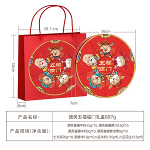 德芙巧克力五福临门年货礼897g牛奶巧克力新年礼物过节送礼