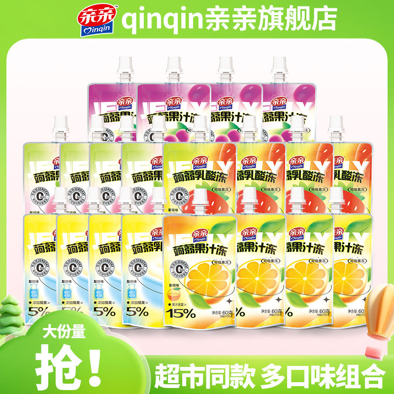 亲亲乳酸吸吸果冻60g果冻0脂肪零食蒟蒻多口味大份量