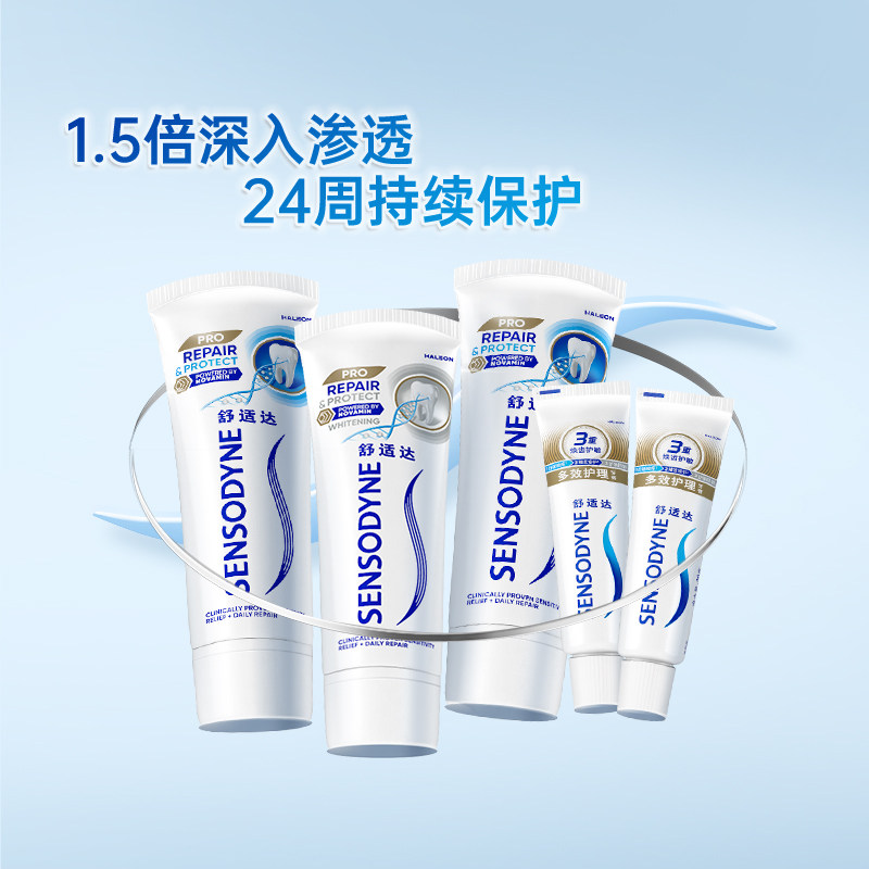 舒适达抗敏感牙膏成人含氟专业修复Novamin技术脱敏亮白去黄90g*3 95.04元