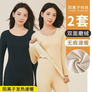 俞兆林男士保暖内衣女款加绒发热无痕薄款打底秋衣秋裤套装女冬季