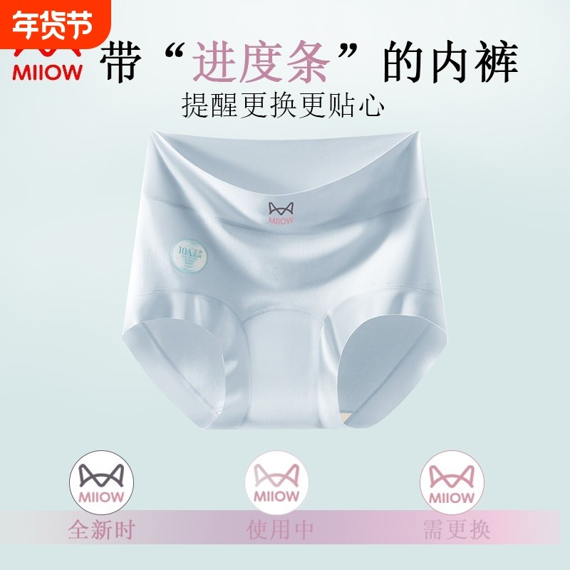 猫人女士纯棉内裤高腰收腹提臀新疆甄选长绒棉亲肤透气细腻舒适 18.94元