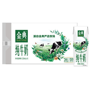 【淘宝百补官方直播】金典旗舰店纯牛奶250ml*16盒限时抢【11月】