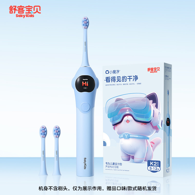 【国家补贴】舒客宝贝K2大屏儿童电动牙刷3-6-12岁换牙期学生软毛 205.38元