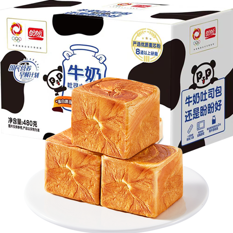 盼盼牛奶小方吐司面包魔方整箱早餐代餐蛋糕点心休闲零食 12.9元