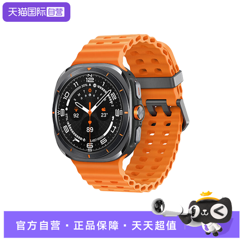 【自营】三星 Galaxy Watch Ultra 智能手表/eSIM独立通话/AI助力健康监测/双频GPS定位 2565.2元