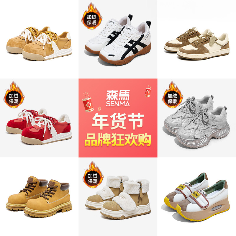 森马男女鞋2025秋冬新款加绒高帮马丁靴毛毛鞋小白鞋老爹鞋休闲鞋 79元