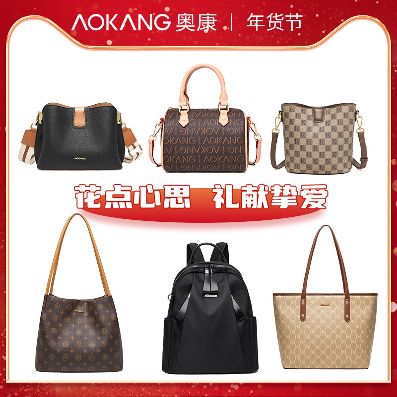 【情人节礼物】奥康新款百搭单肩手提包女通勤斜挎包托特包C4 89元