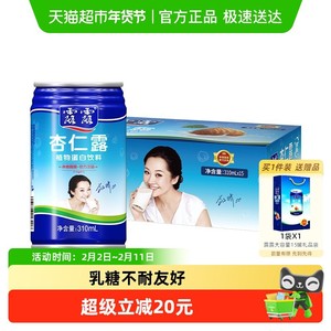 承德露露杏仁露大容量310ml*15罐整箱植物蛋白饮料节日送礼礼盒