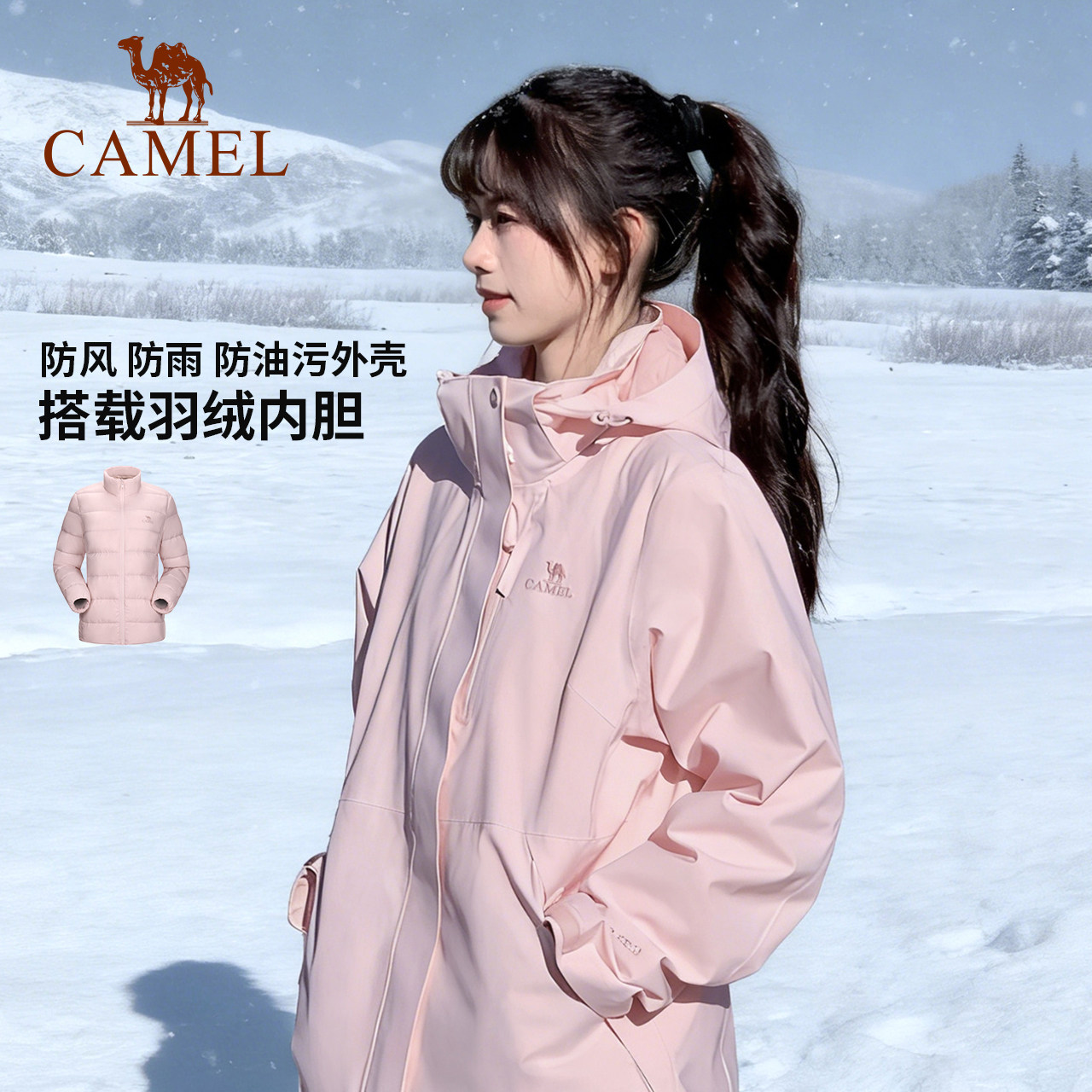 [羽绒版]骆驼白色冲锋衣女三合一排骨羽绒服男防水滑雪服加厚外套 389元