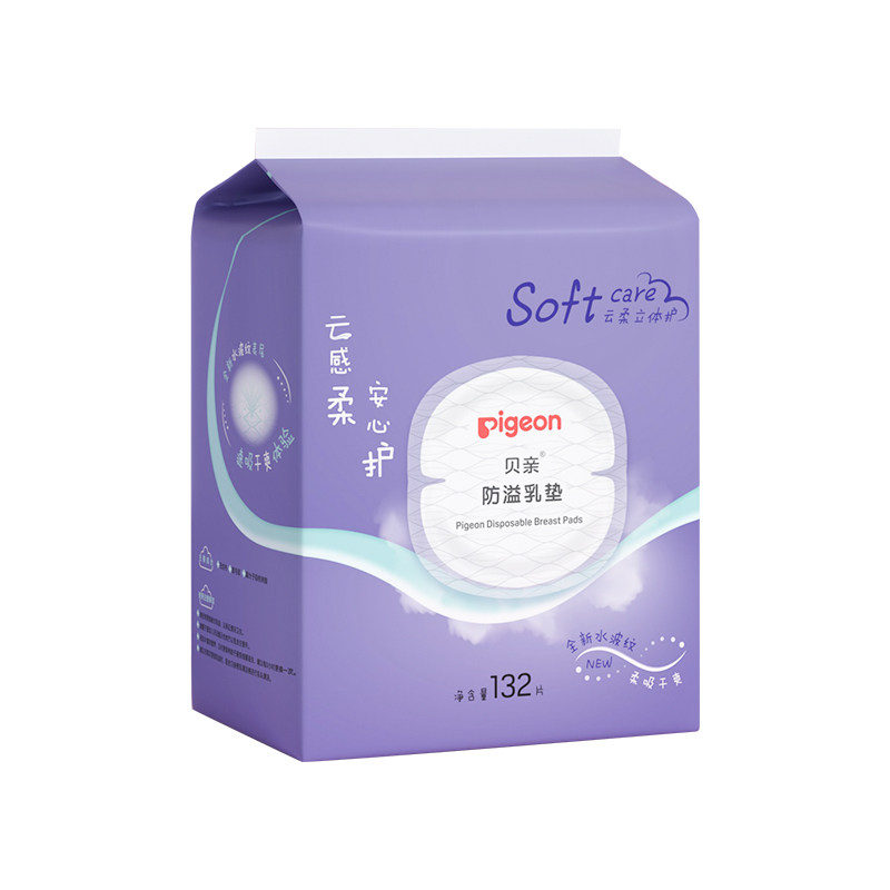 贝亲防溢乳垫哺乳期羊毛脂溢一次性超薄溢乳垫【贝亲官方旗舰店】 42元