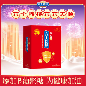 六个核桃旗舰店智汇健植物蛋白核桃奶240ml*12罐饮料整箱