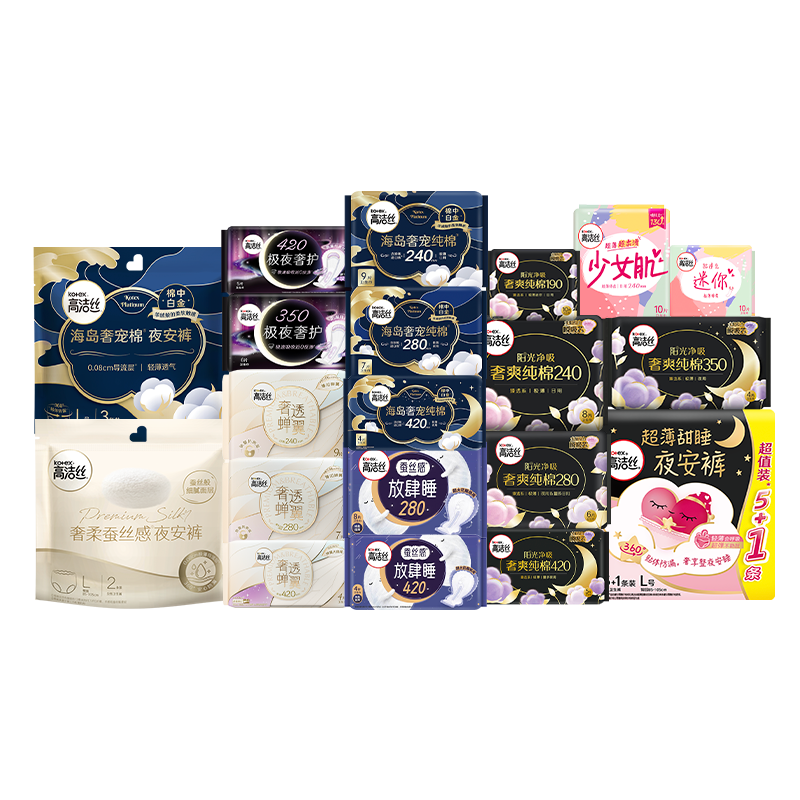 【99元任选3组】【超值囤货】高洁丝卫生巾全周期任选姨妈裤防漏