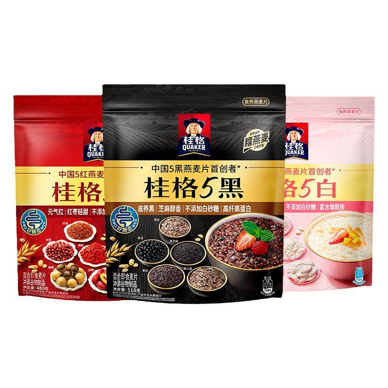 桂格五黑混合五白五红冲饮麦片包装黑芝麻高纤速食谷物代餐早餐 26.88元
