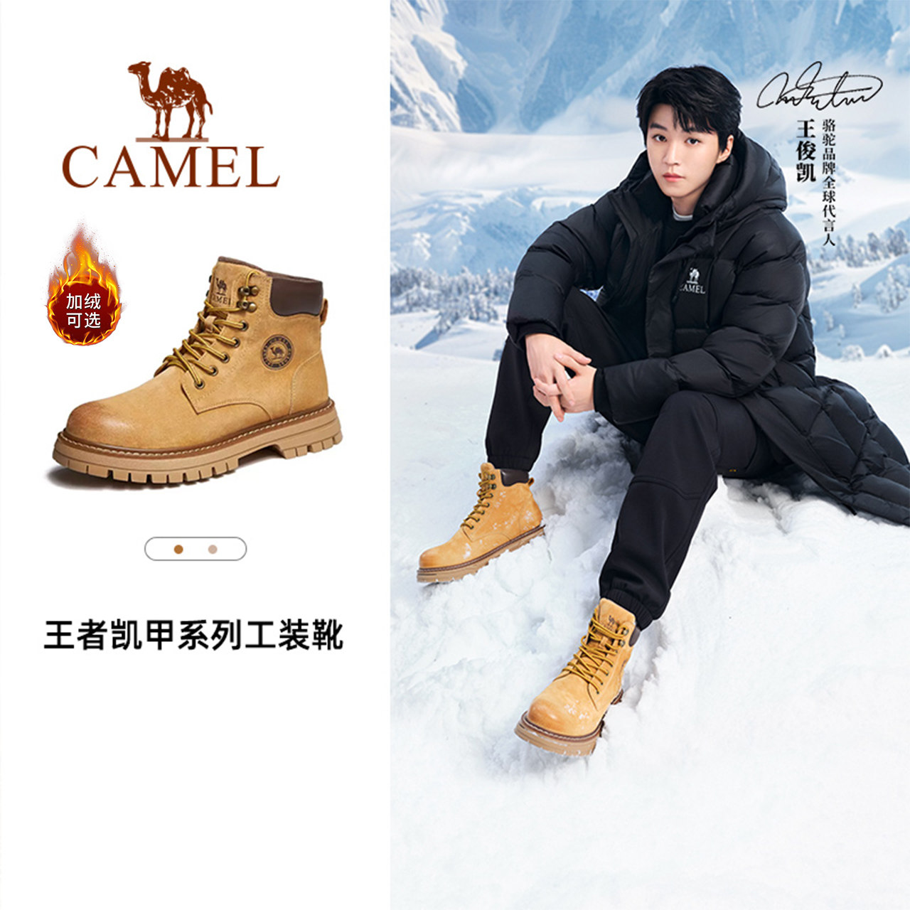 王俊凯同款骆驼马丁靴男2025冬季新款加绒大黄靴女复古户外工装靴 319元