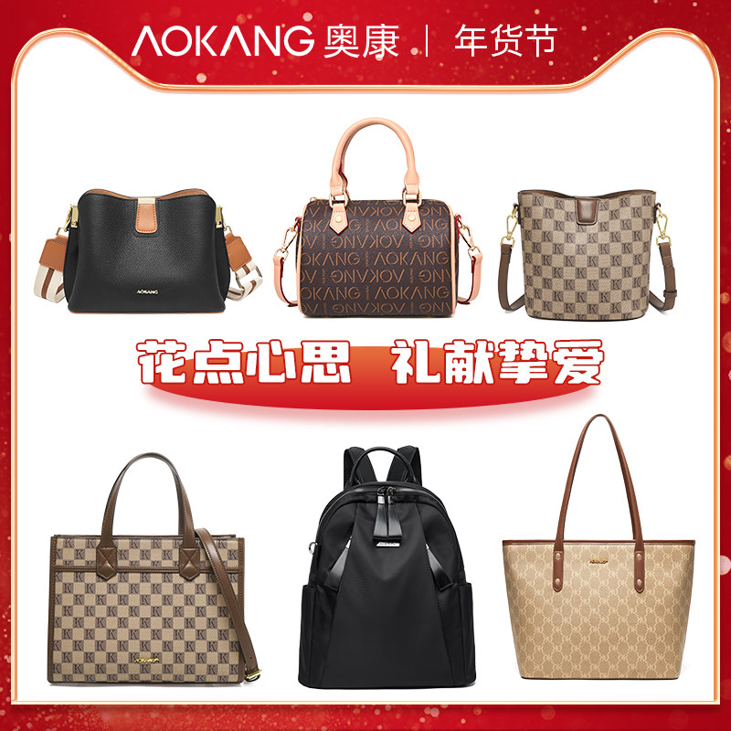 【情人节礼物】奥康新款托特包通勤质感百搭单肩斜挎包C12 82.8元