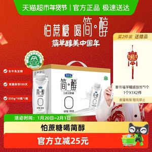 【礼盒推荐】君乐宝简醇梦幻盖酸奶0添加蔗糖礼盒装