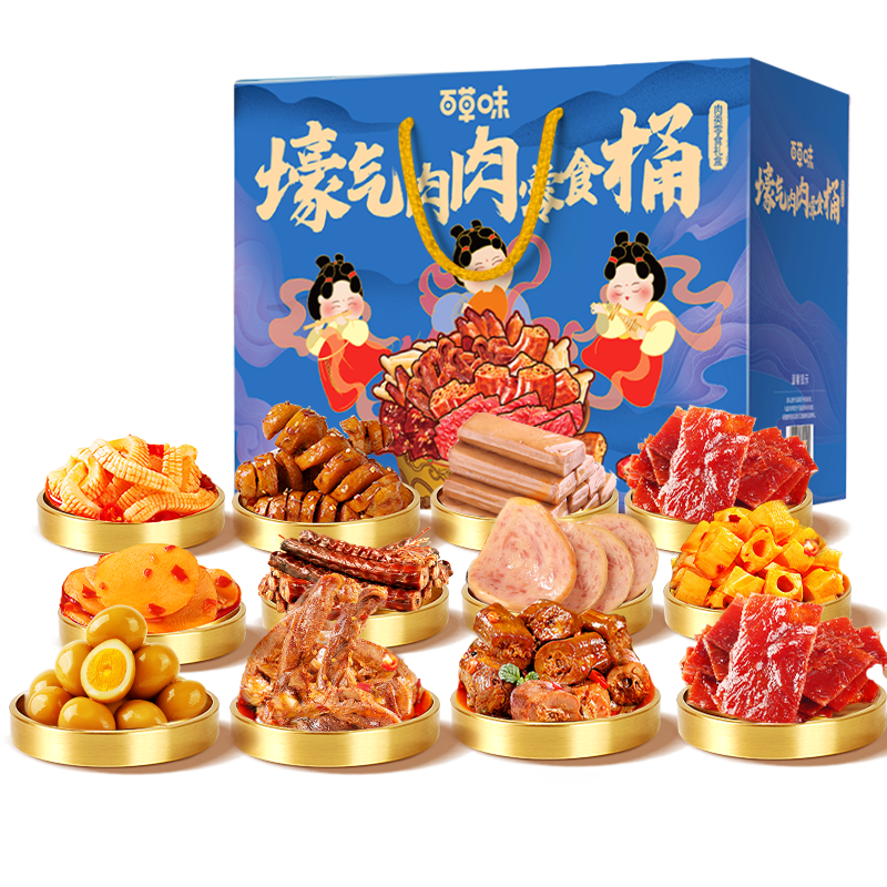 百草味肉卤零食礼包肉礼盒1235g猪肉铺休闲鸭脖鸡爪零食年货送礼 39.99元