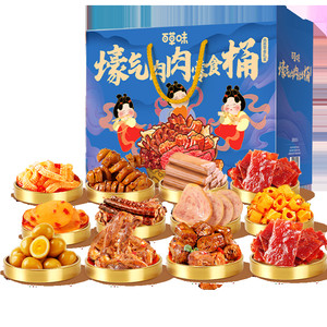 百草味肉卤零食礼包肉礼盒1235g猪肉铺休闲鸭脖鸡爪零食年货送礼