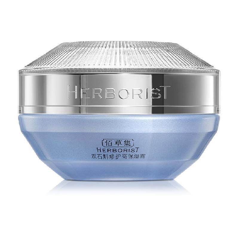 佰草集双石斛修护高保湿霜50g修护滋润舒缓深层补水敏感肌可用 49元