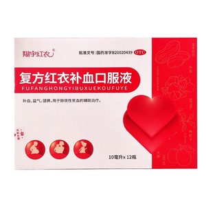翔宇红衣复方红衣补血口服液12支补血益气健脾缺铁性贫血旗舰店