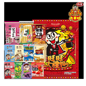 旺旺零食综合大礼包膨化休闲零食饼干礼盒六一儿童节礼物伴手礼