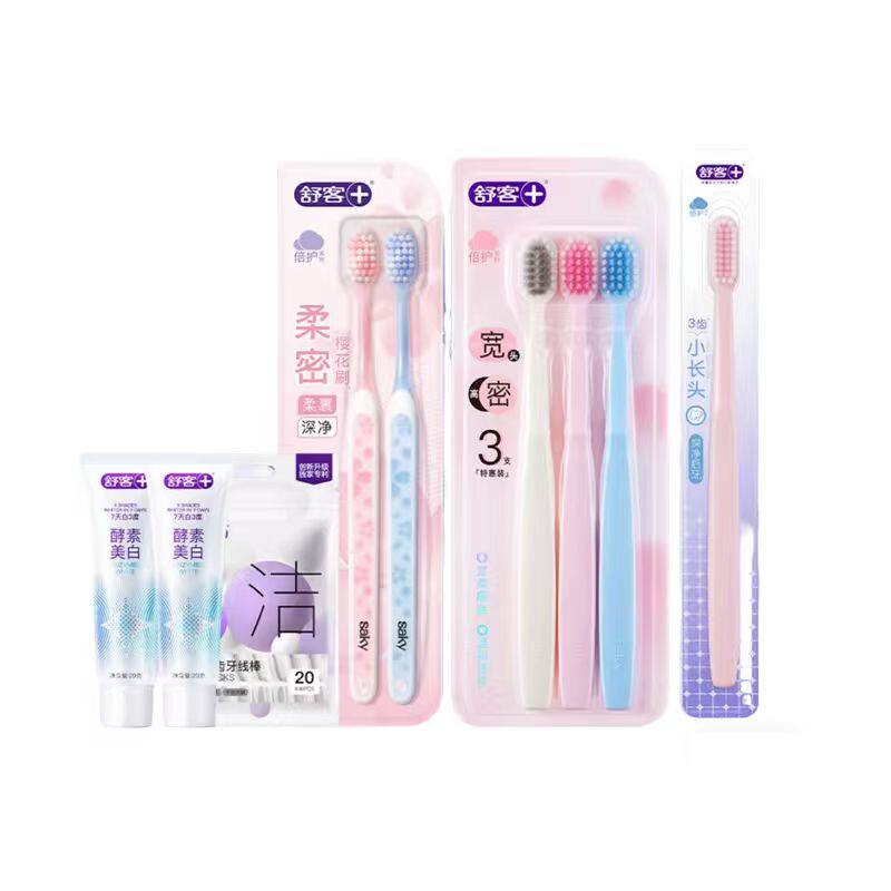 【买1套送1套】舒客牙刷软毛成人小头宽头细毛女士情侣家庭装正品 29.9元