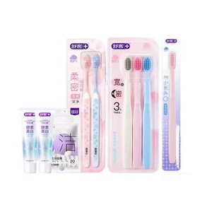 【买1套送1套】舒客牙刷软毛成人小头宽头细毛女士情侣家庭装正品