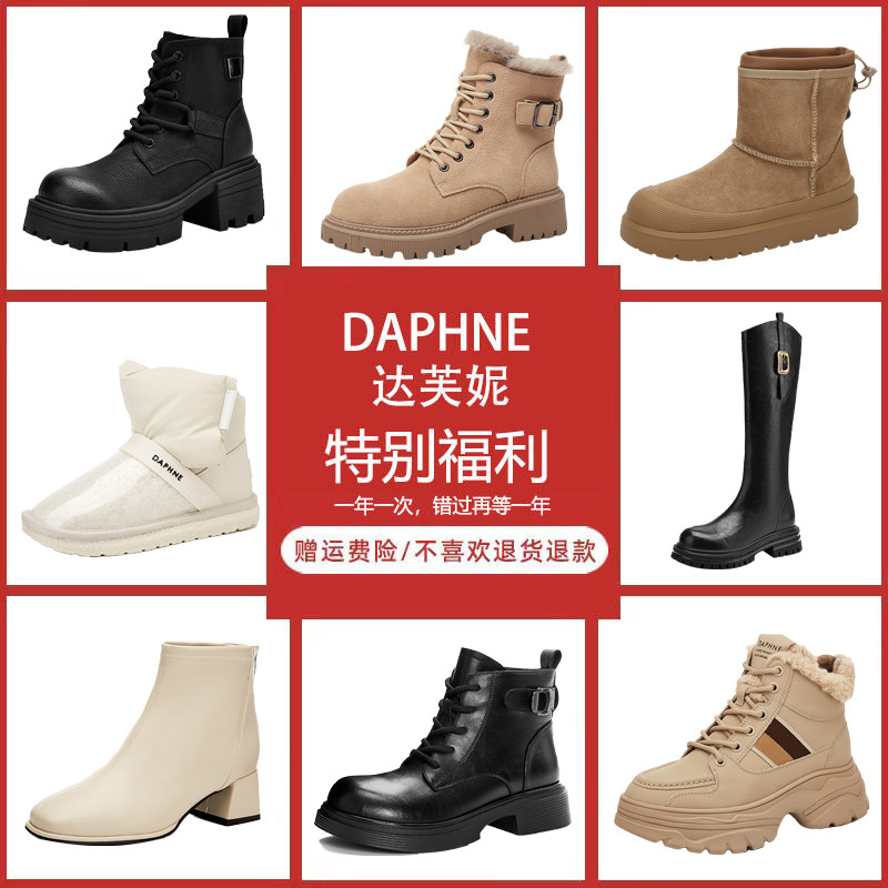 达芙妮时尚马丁靴年秋冬百搭保暖靴子加绒工装靴女休闲短靴单靴 69元