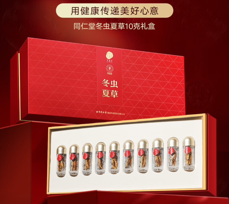 【骨折价】同仁堂春节年货礼盒 人参燕窝虫草 8.9元