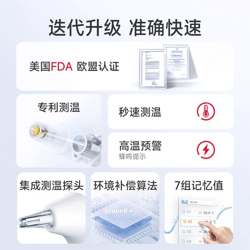 鱼跃电子体温计医用精准家用儿童婴儿成人耳温枪YHT101温度计 89元