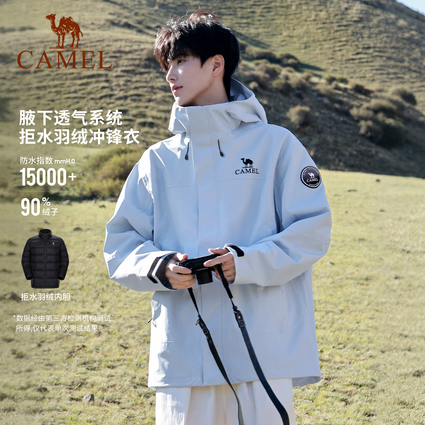 骆驼冲锋衣三合一羽绒服男女冬季新款羽绒内胆外套防风防水登山服 639元