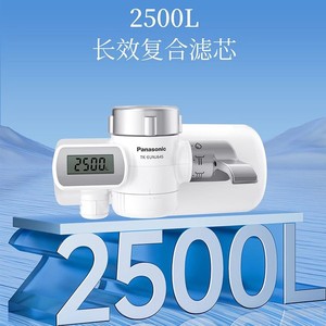 【日本滤材】松下水龙头净水器超滤家用直饮厨房自来水过滤器通用