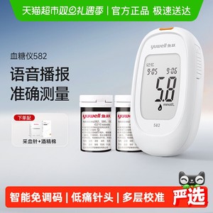 鱼跃血糖仪家用测试高精准测血糖的仪器测量仪试纸582
