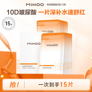 【专享】小迷糊小水库面膜补水保湿舒缓敏感肌（不参与会员福利）