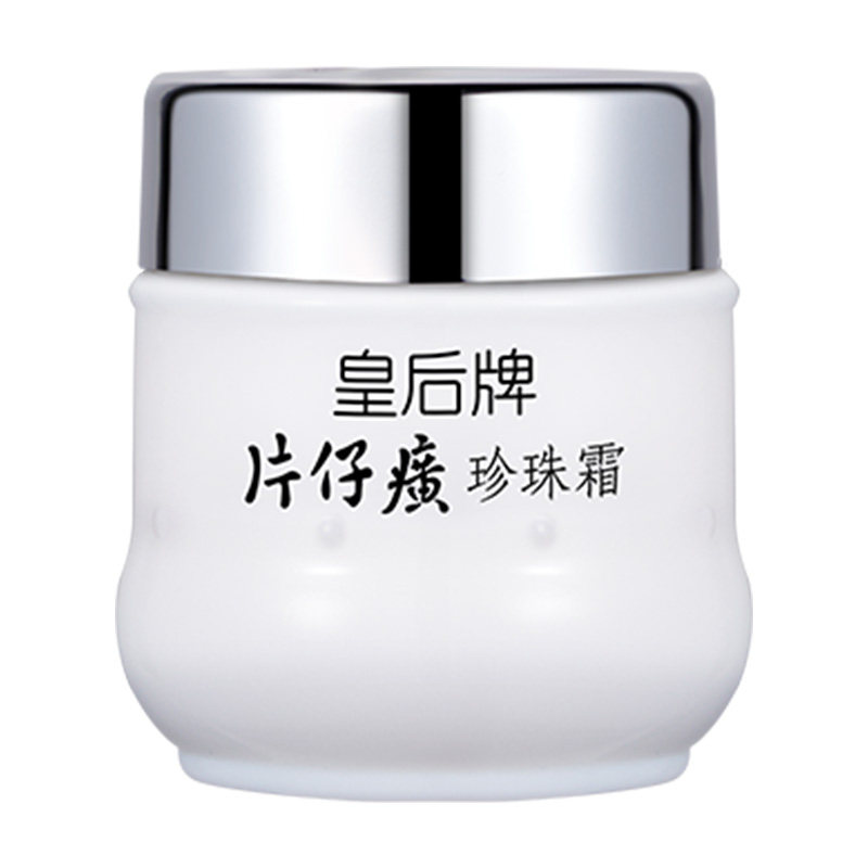 片仔癀官方旗舰店正品皇后牌珍珠霜补水保湿滋润面霜护肤品国货1 39.9元