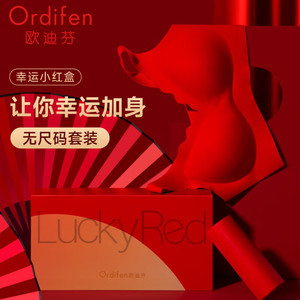 【JD旗舰店】欧迪芬（Ordifen）女本命年红色内衣礼盒套装