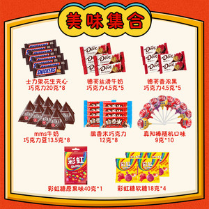 德芙多品牌马年虹福糖果巧克力礼盒611g*1盒儿童小零食年货送礼物