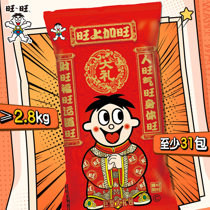 旺旺巨型零食新年礼包超大巨型送礼生日礼物过年送礼休闲解馋小吃 162元