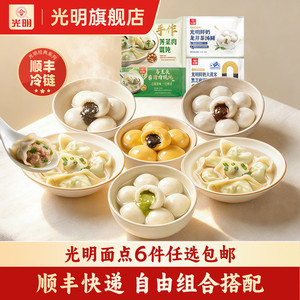 [任选6件包邮]光明鲜奶汤圆馄饨马上系列香草味冰淇淋雪糕dr6
