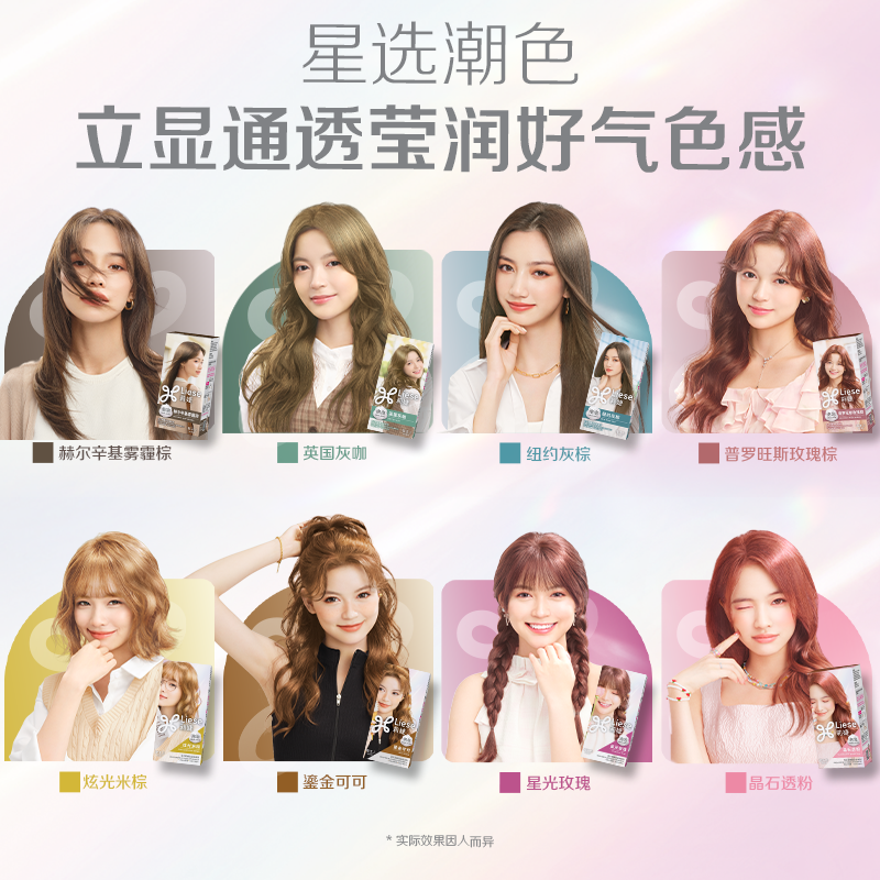 【下拉享淘金币补贴】花王莉婕泡泡染发剂泡沫染发膏冷棕色在家染 42.4元