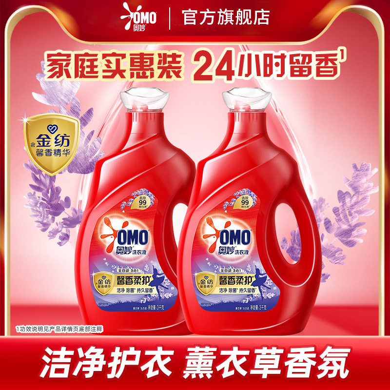 奥妙全自动三合一洗衣液持久留香薰衣草香3kg*2瓶 61.67元