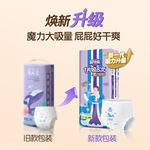 安儿乐魔力吸吸纸尿裤拉拉裤S-XXXL整夜用干爽尿不湿婴儿大吸量