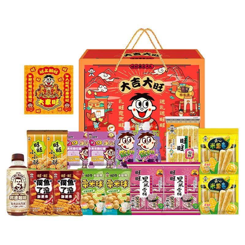 【百补】旺旺大吉大旺礼盒1050g整箱装综合零食大礼包节庆送礼 51.5元