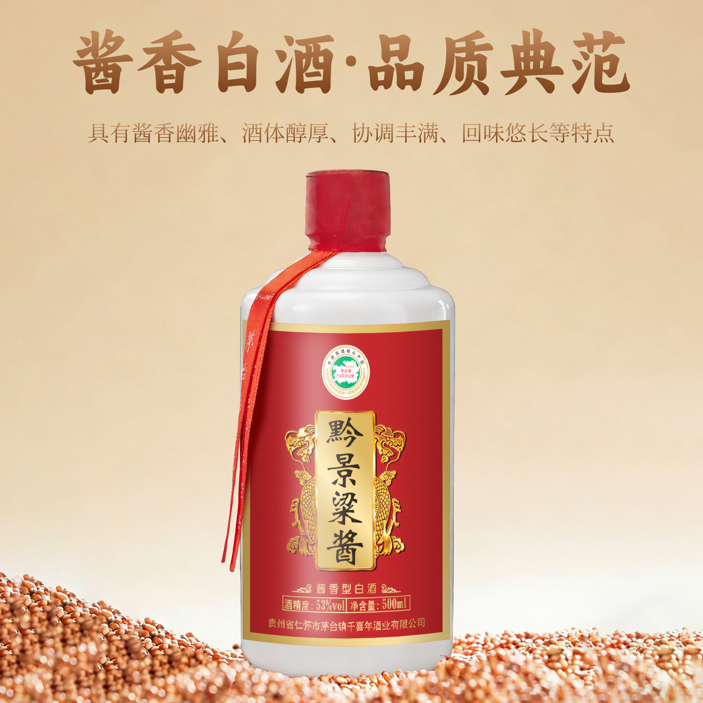 【顺丰发货】贵州茅台镇l六瓶装53度酱香型白酒整箱限定红色礼盒 168元