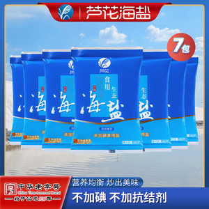 芦花 食用生态海盐 400g*7袋