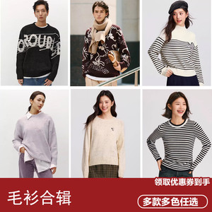 【清仓-毛衫合辑】森马毛衣宽松上衣秋季女针织衫条纹线衫内搭