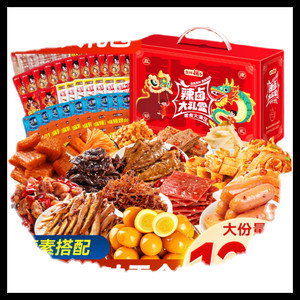 【年货礼盒】盐津铺子辣卤零食大礼包宿舍休闲食品小吃辣条卤味肉