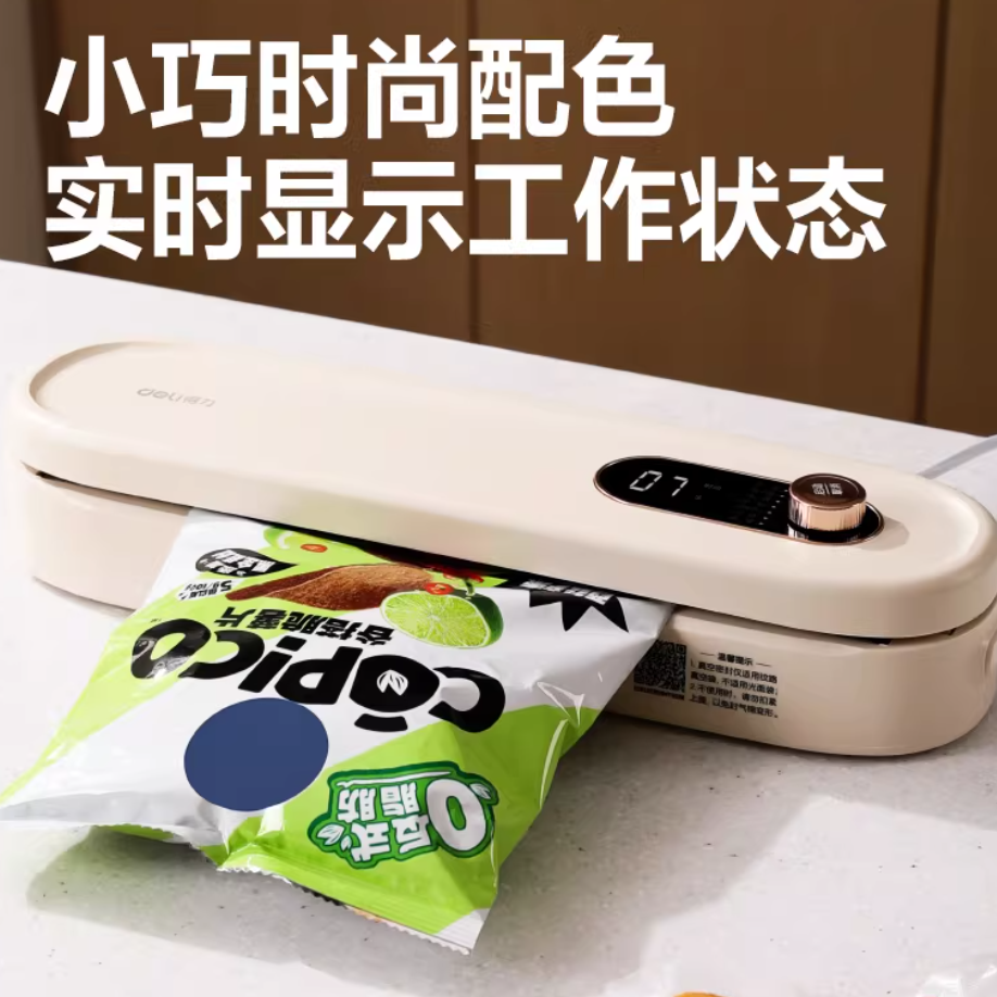 得力lm669全自动真空机封口机家用食品包装机大吸力保鲜密封机压缩两用 69元